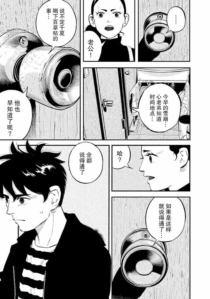 第10话6