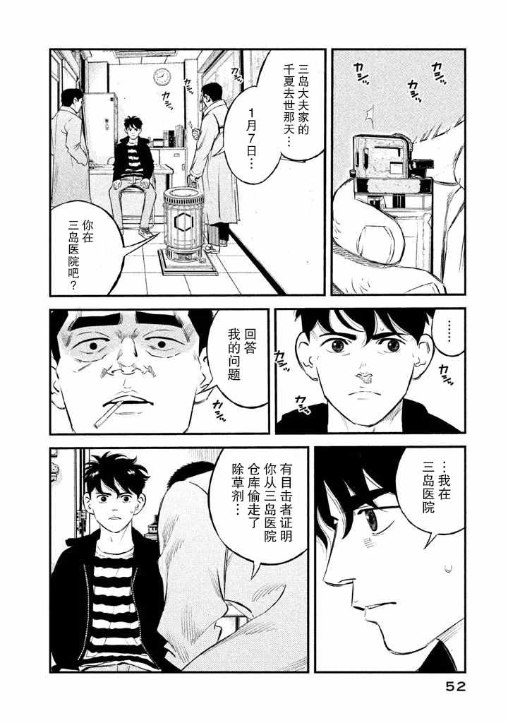 第10话7