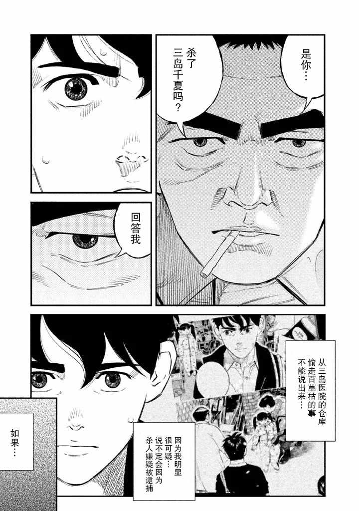第10话8