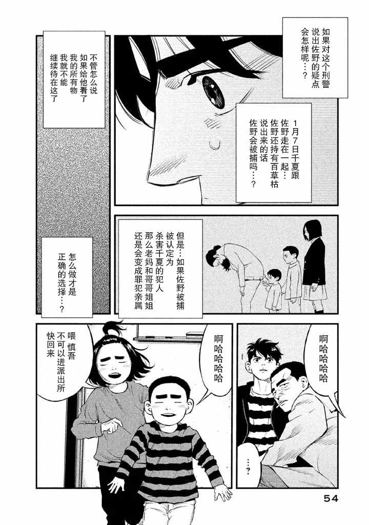 第10话9