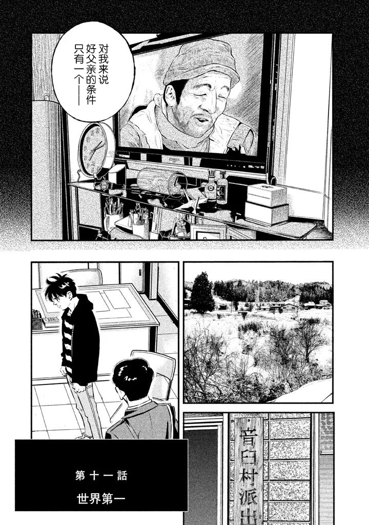 第11话2