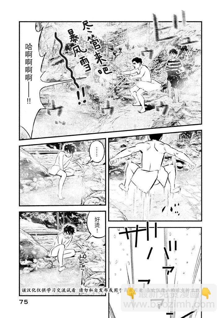 第11话8