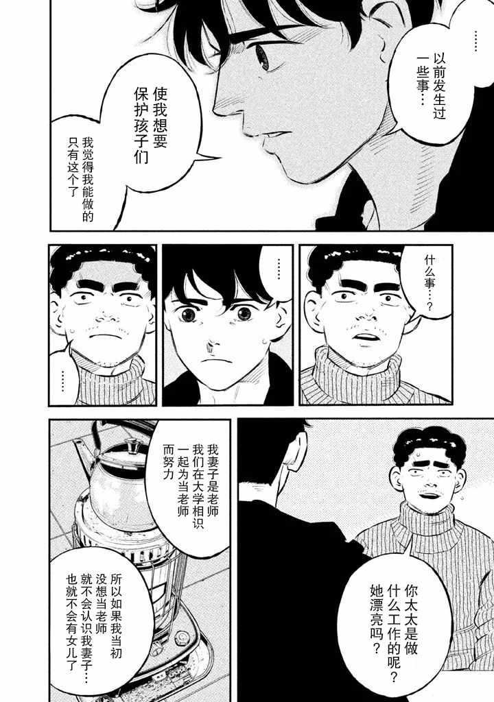 第12话11