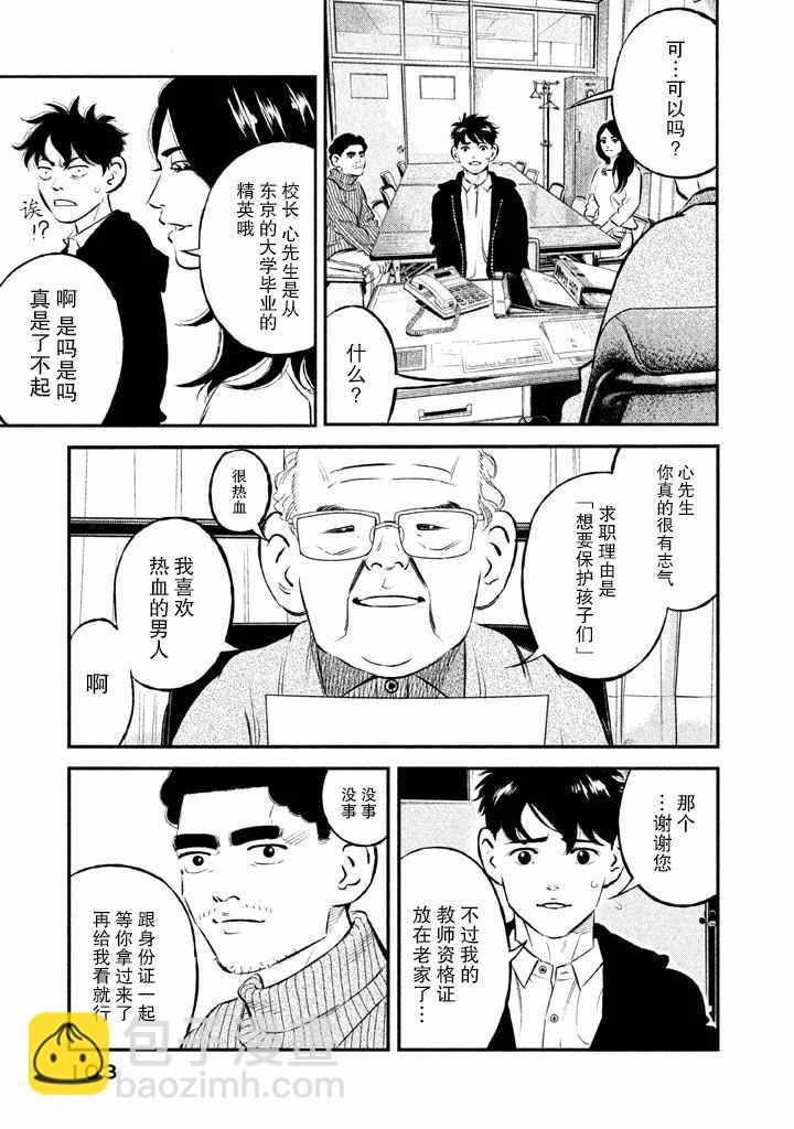 第12话14