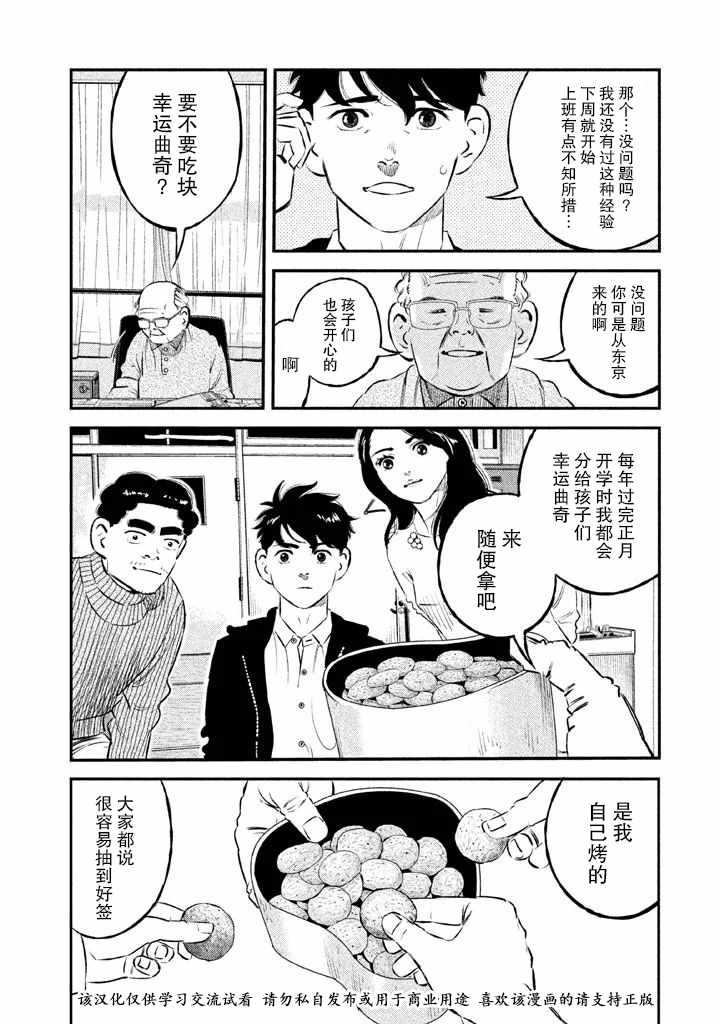 第12话15