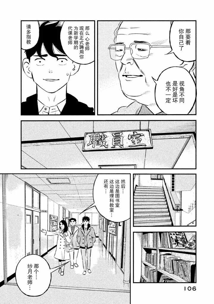 第12话17