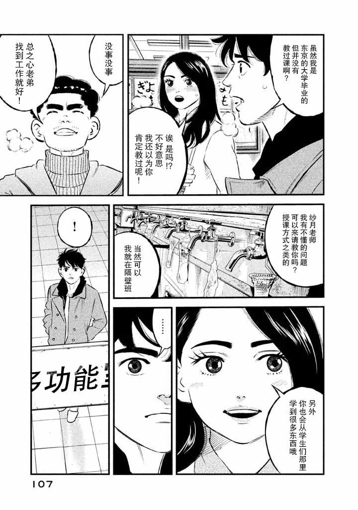 第12话18