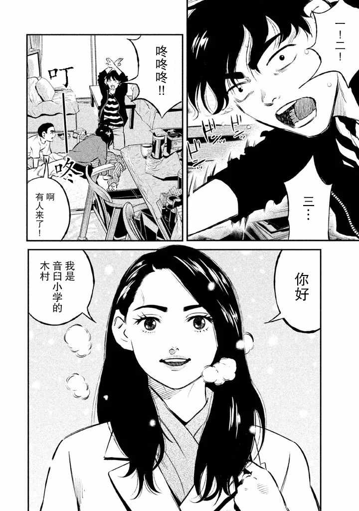 第12话3