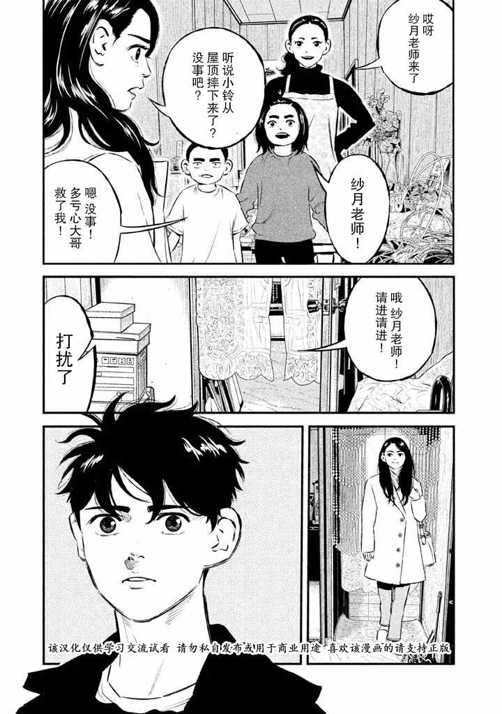 第12话4