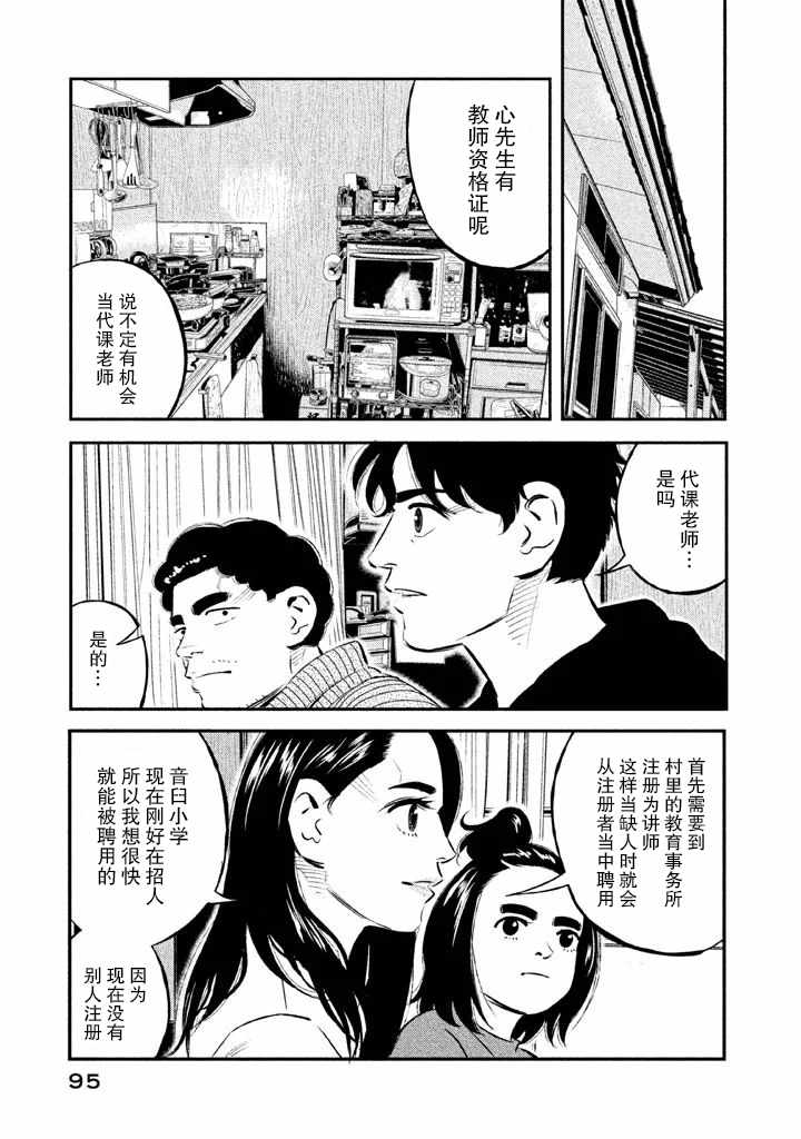 第12话6