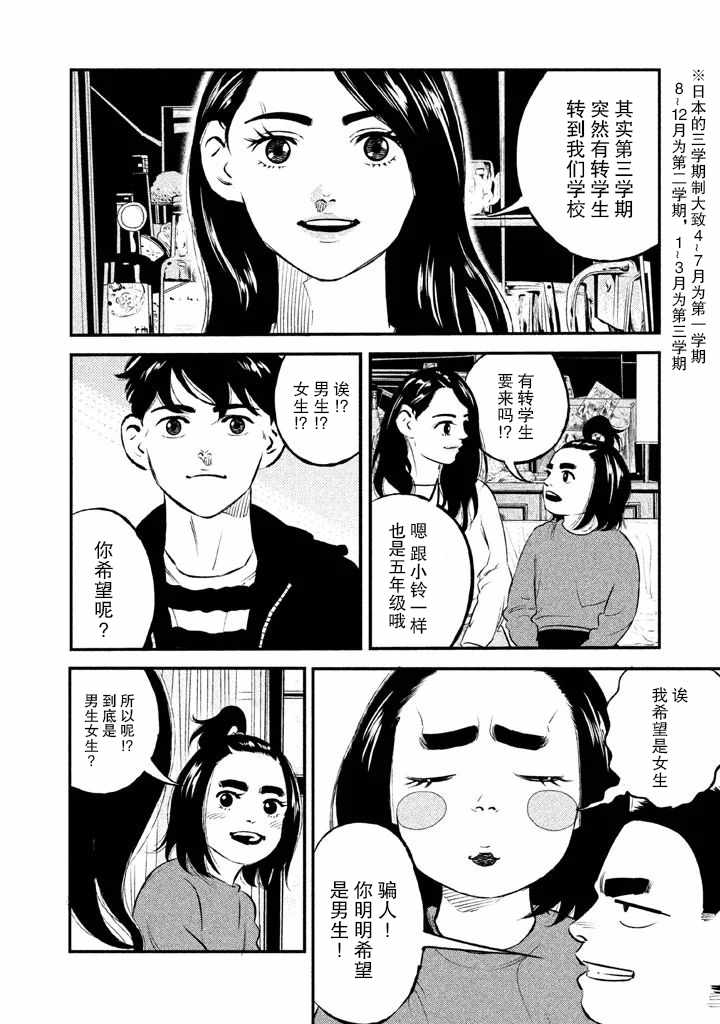 第12话7