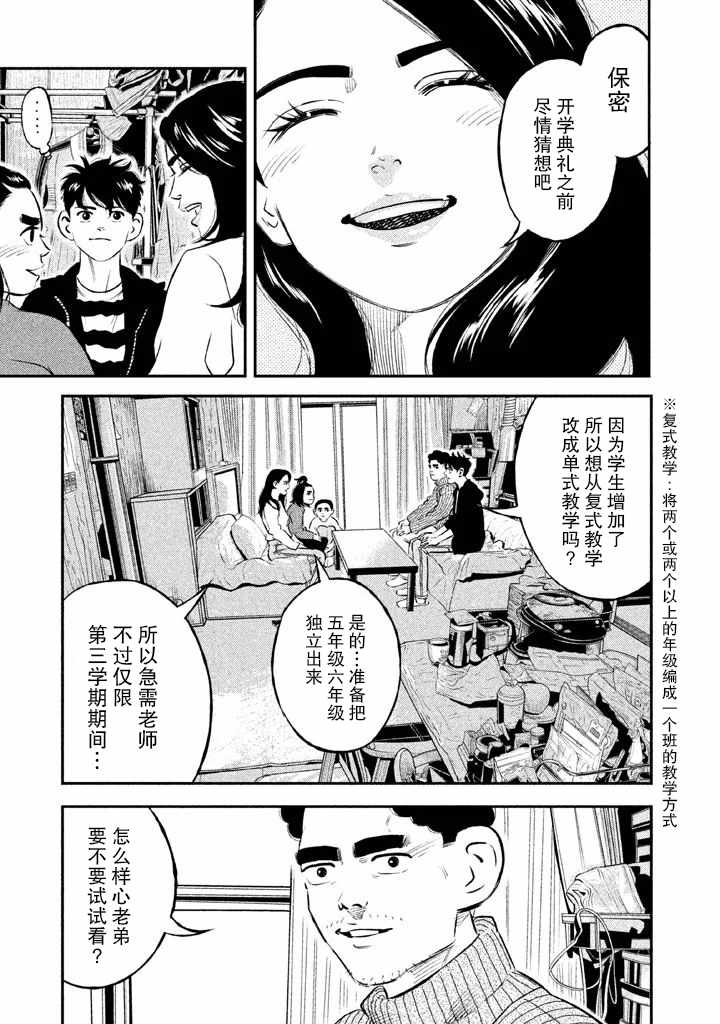 第12话8