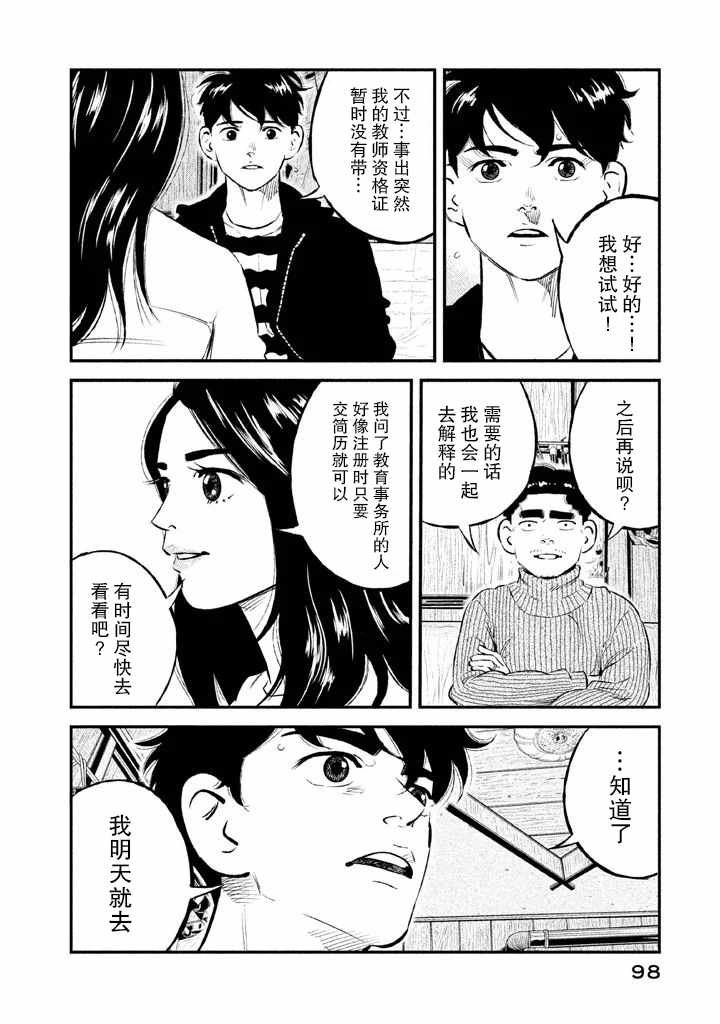 第12话9