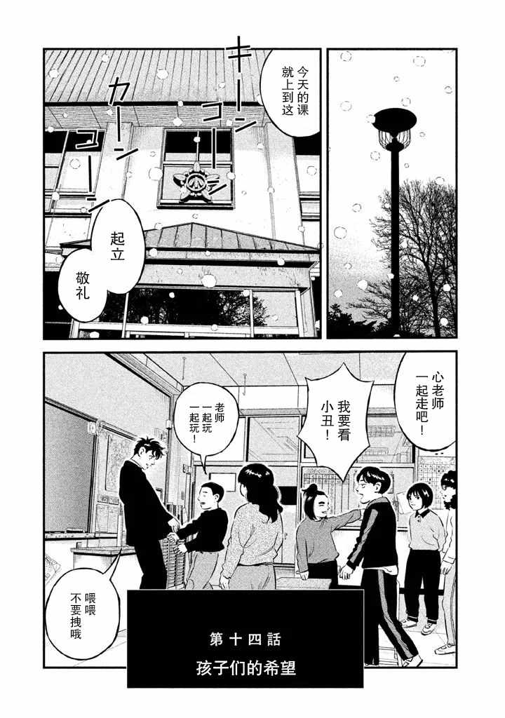 第14话0