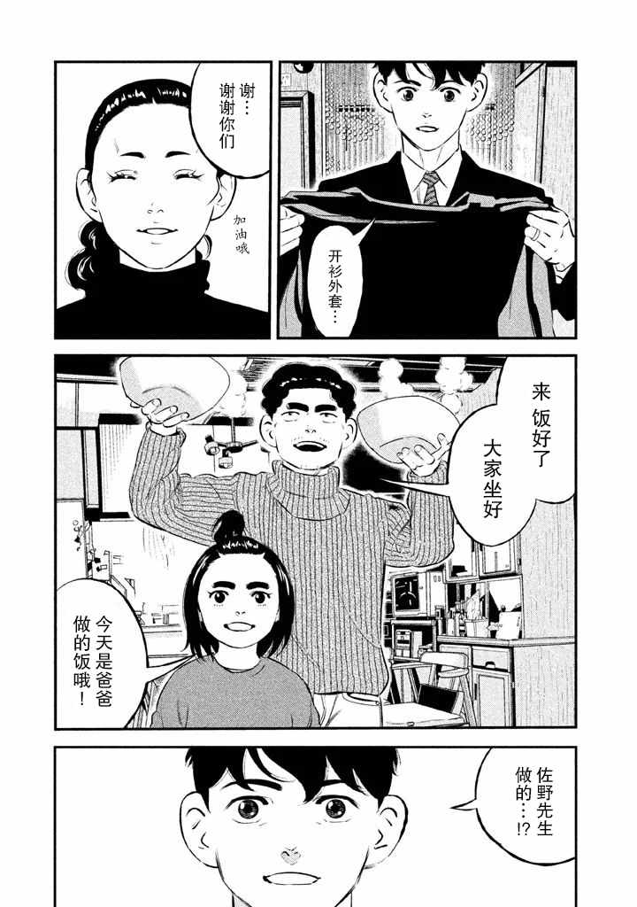 第14话10