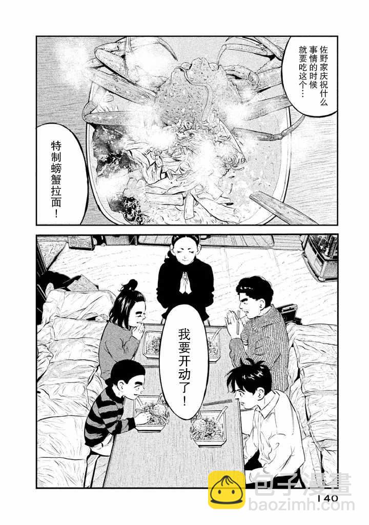 第14话11
