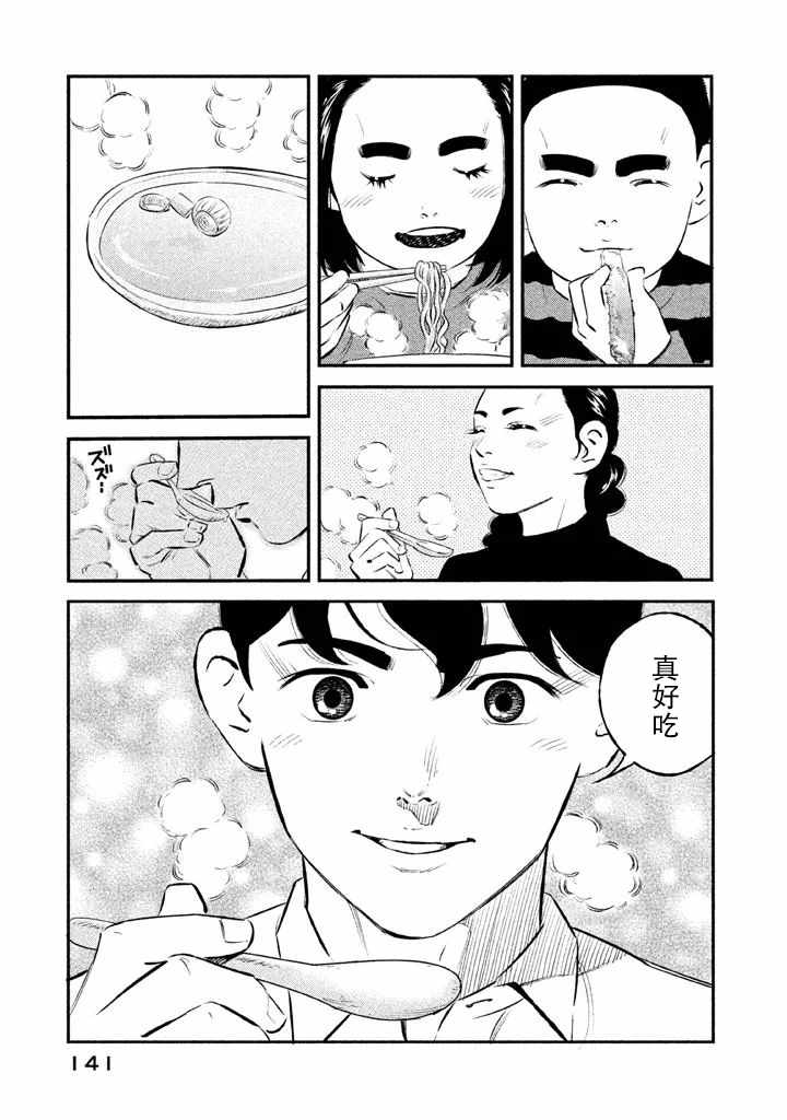 第14话12