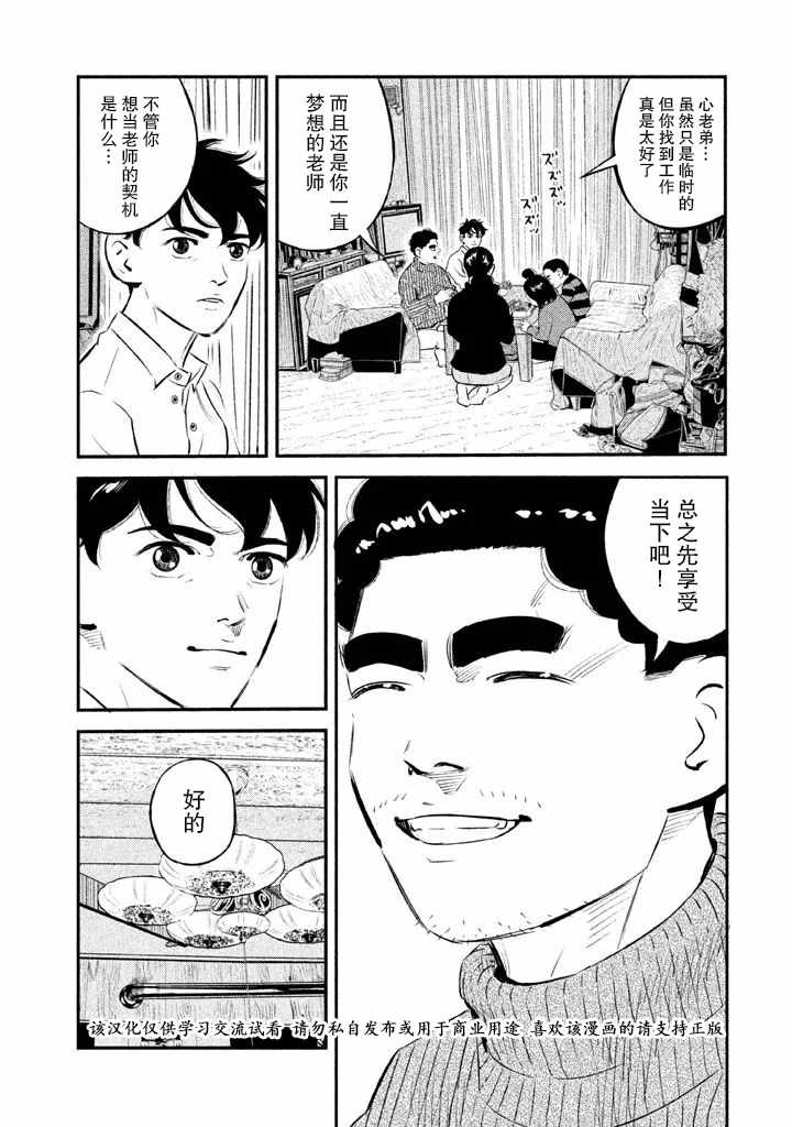 第14话13