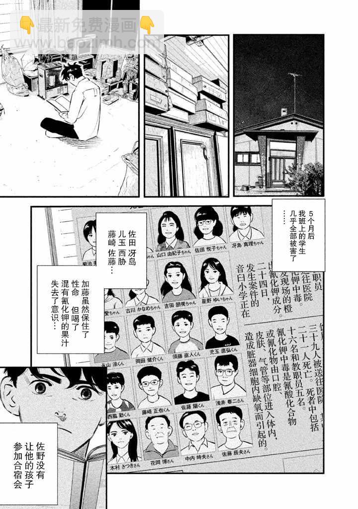 第14话14