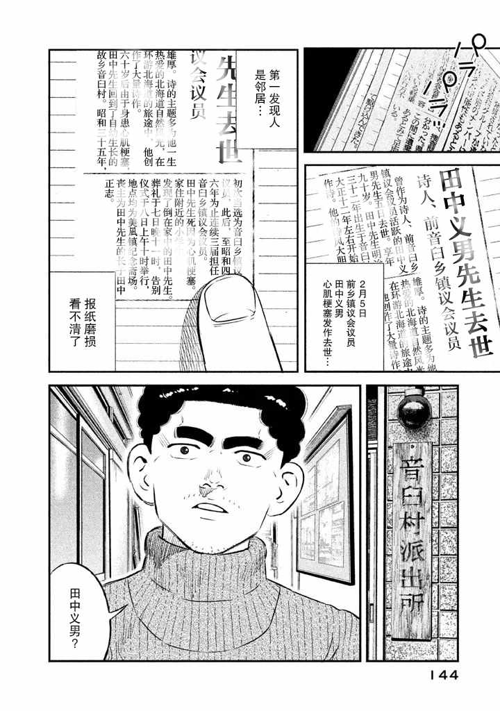 第14话15