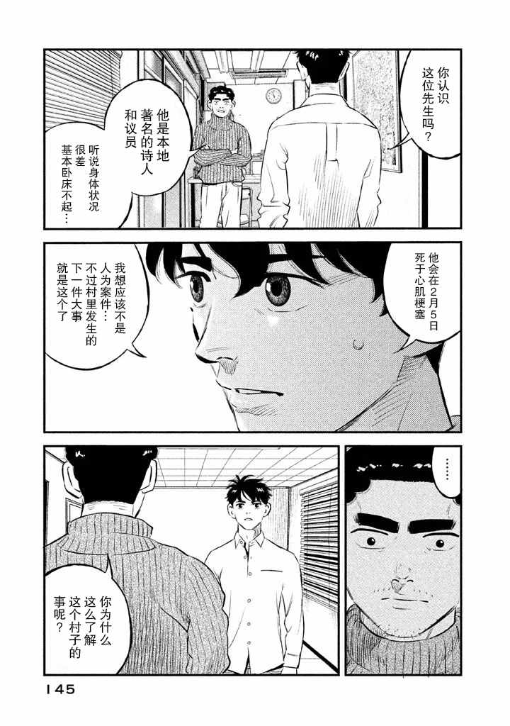 第14话16