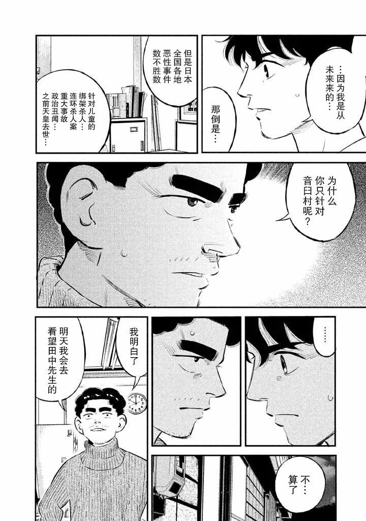 第14话17