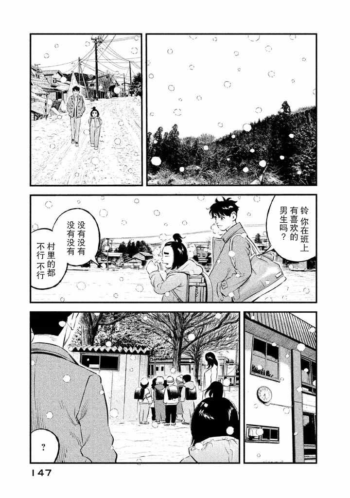 第14话18