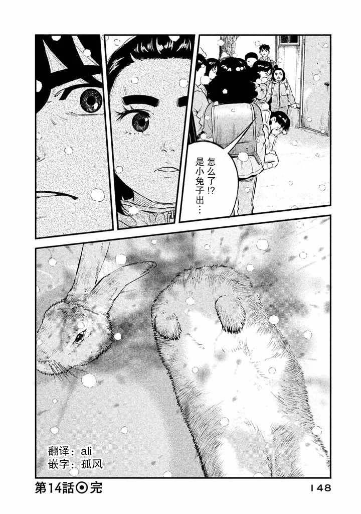 第14话19