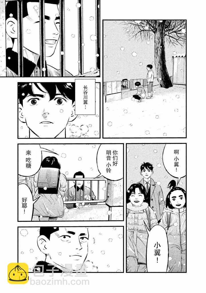 第14话2