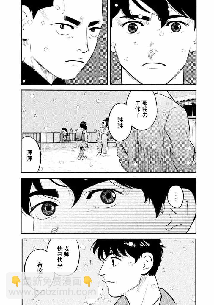 第14话3