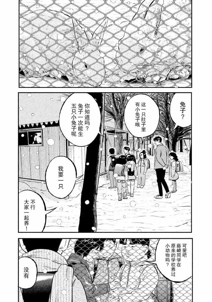 第14话4