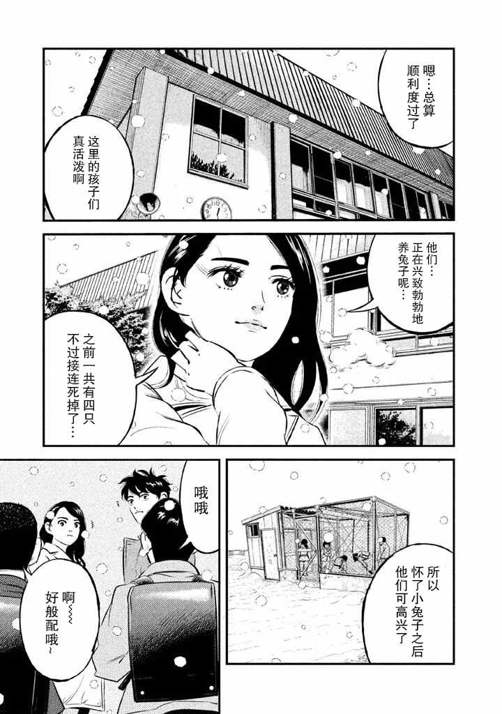 第14话6
