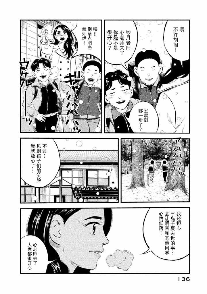第14话7