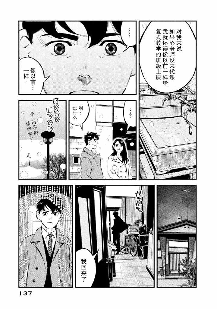 第14话8