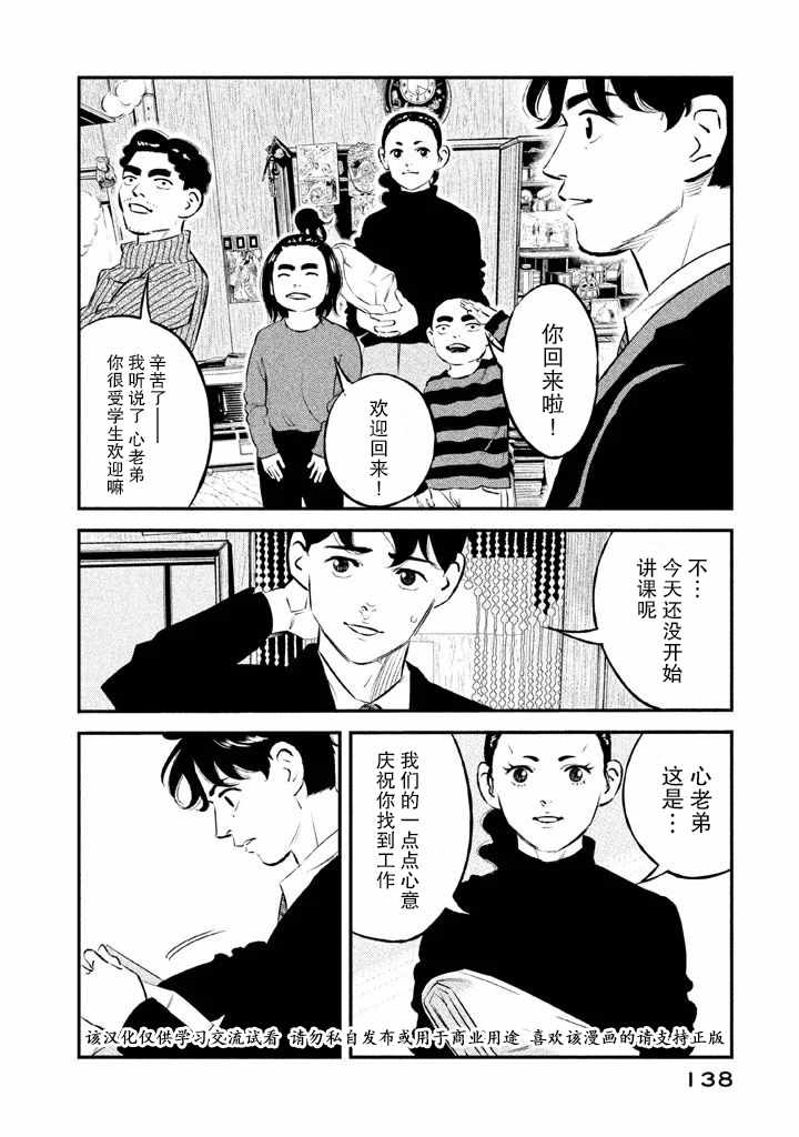 第14话9