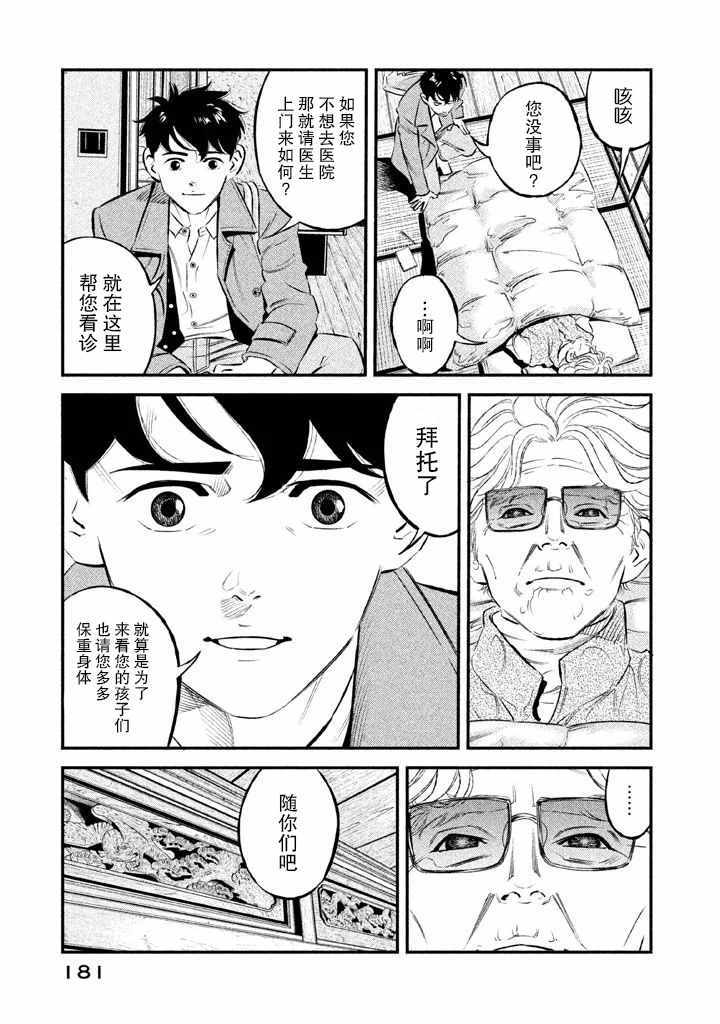 第16话12
