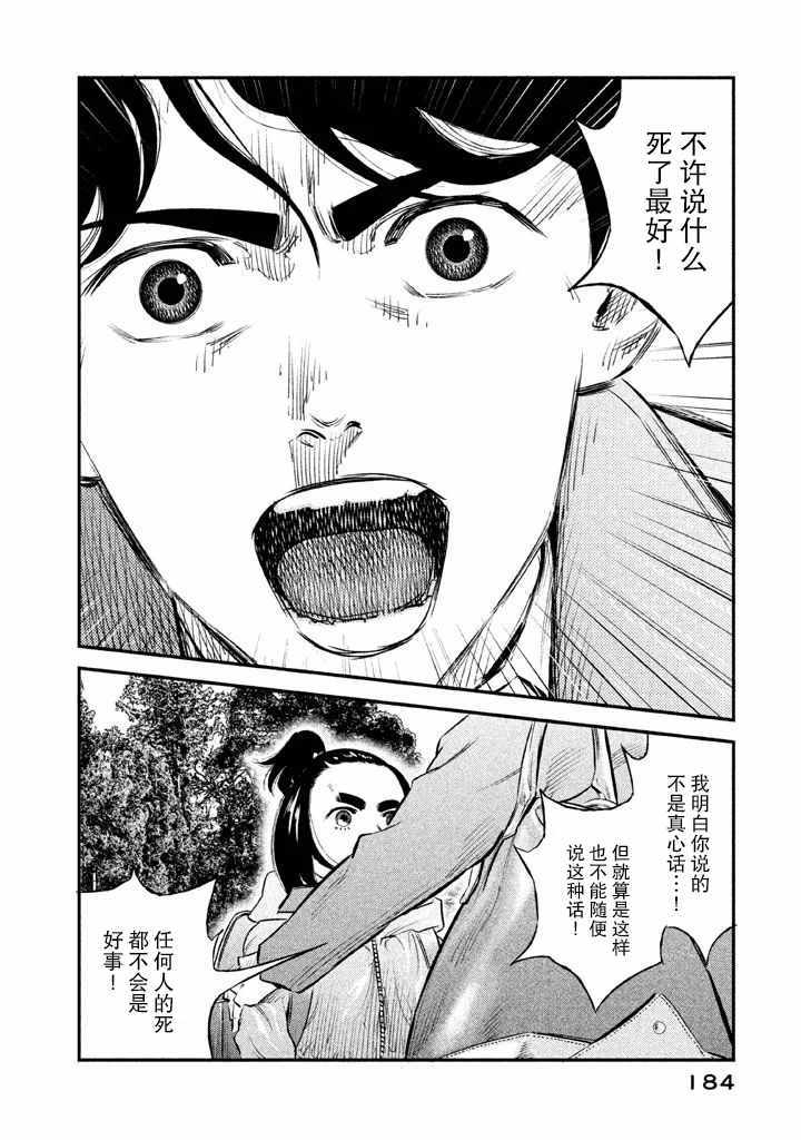 第16话15