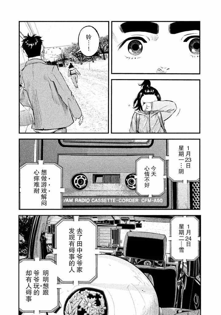 第16话16