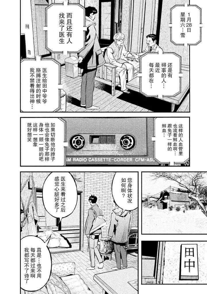 第16话17