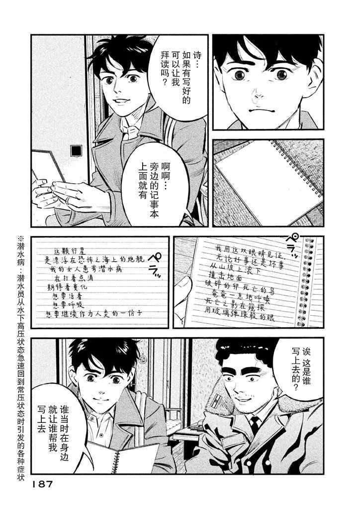 第16话18