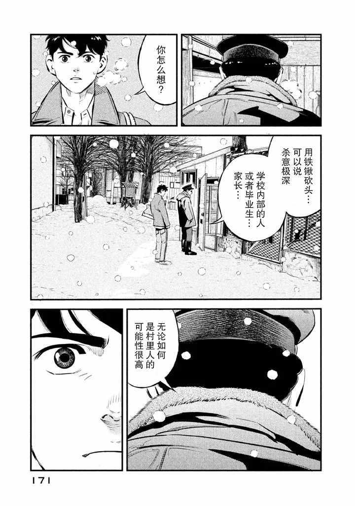 第16话2