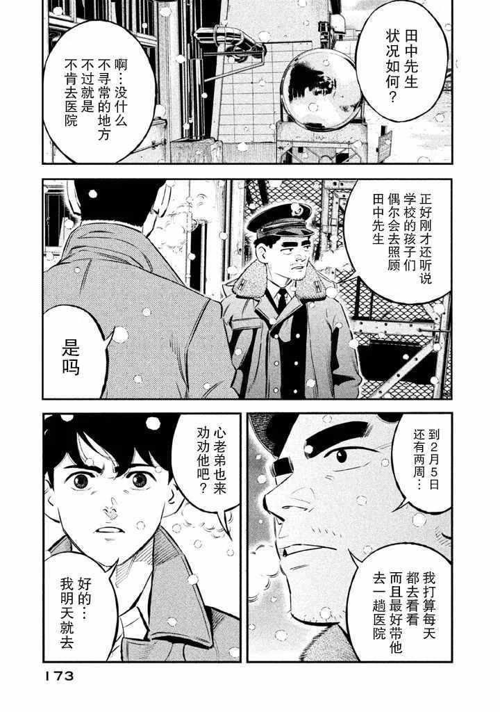 第16话4