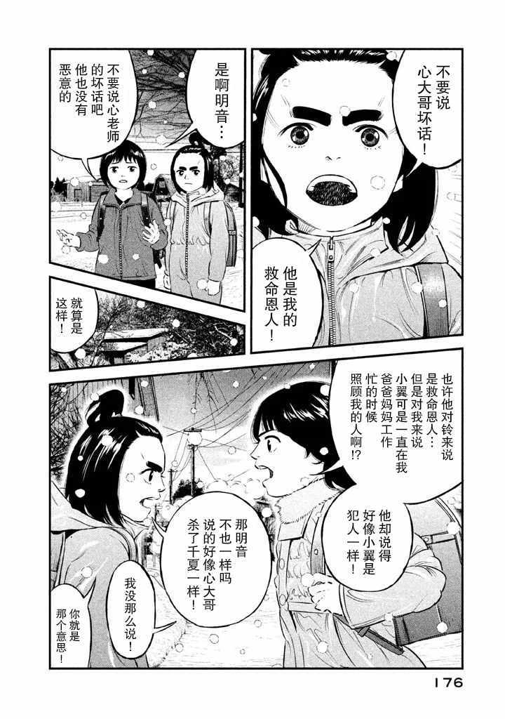 第16话7