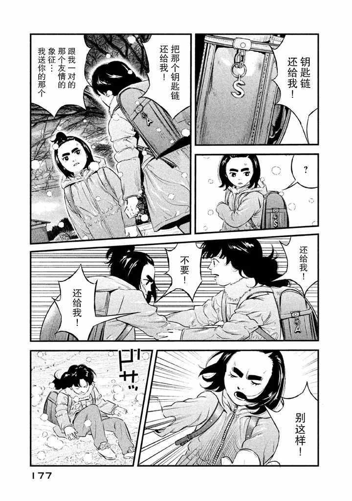 第16话8