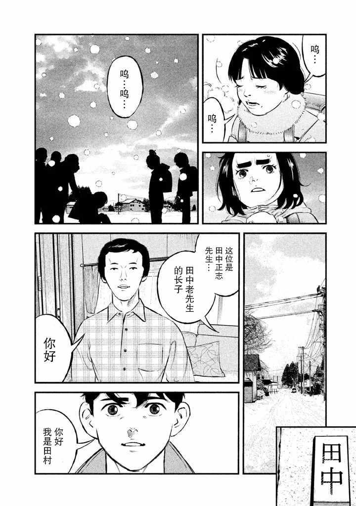 第16话9