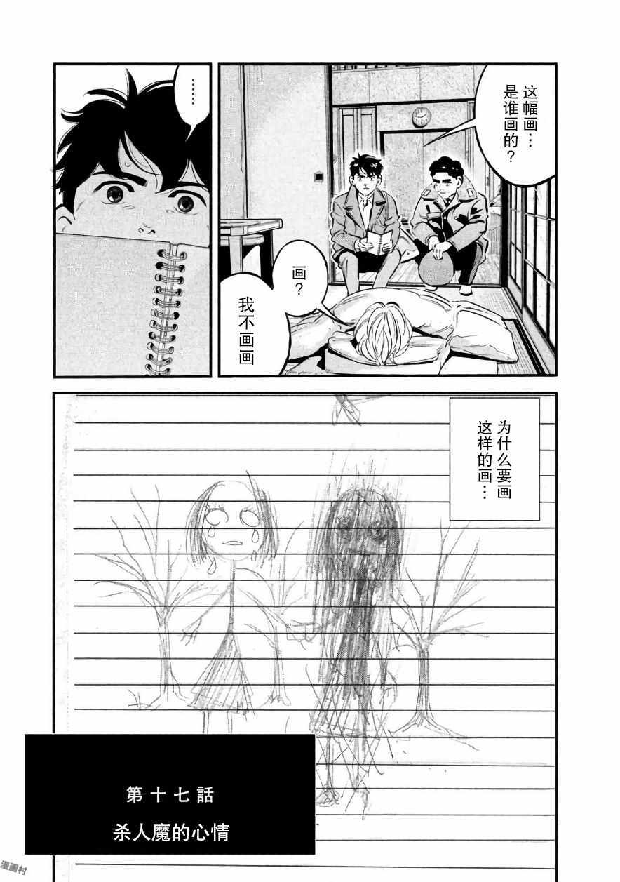第17话1