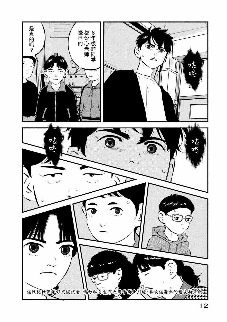 第17话10