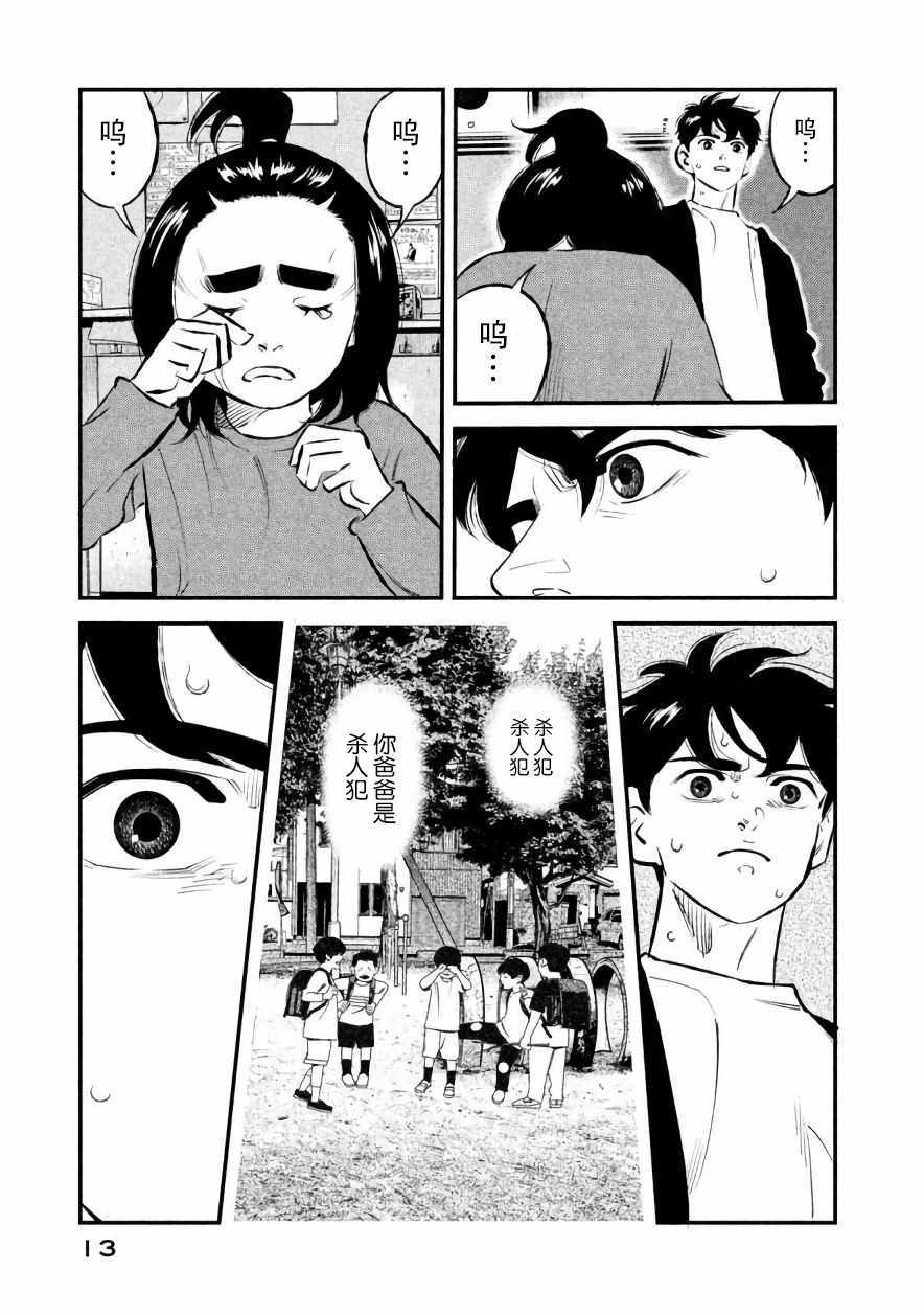第17话11