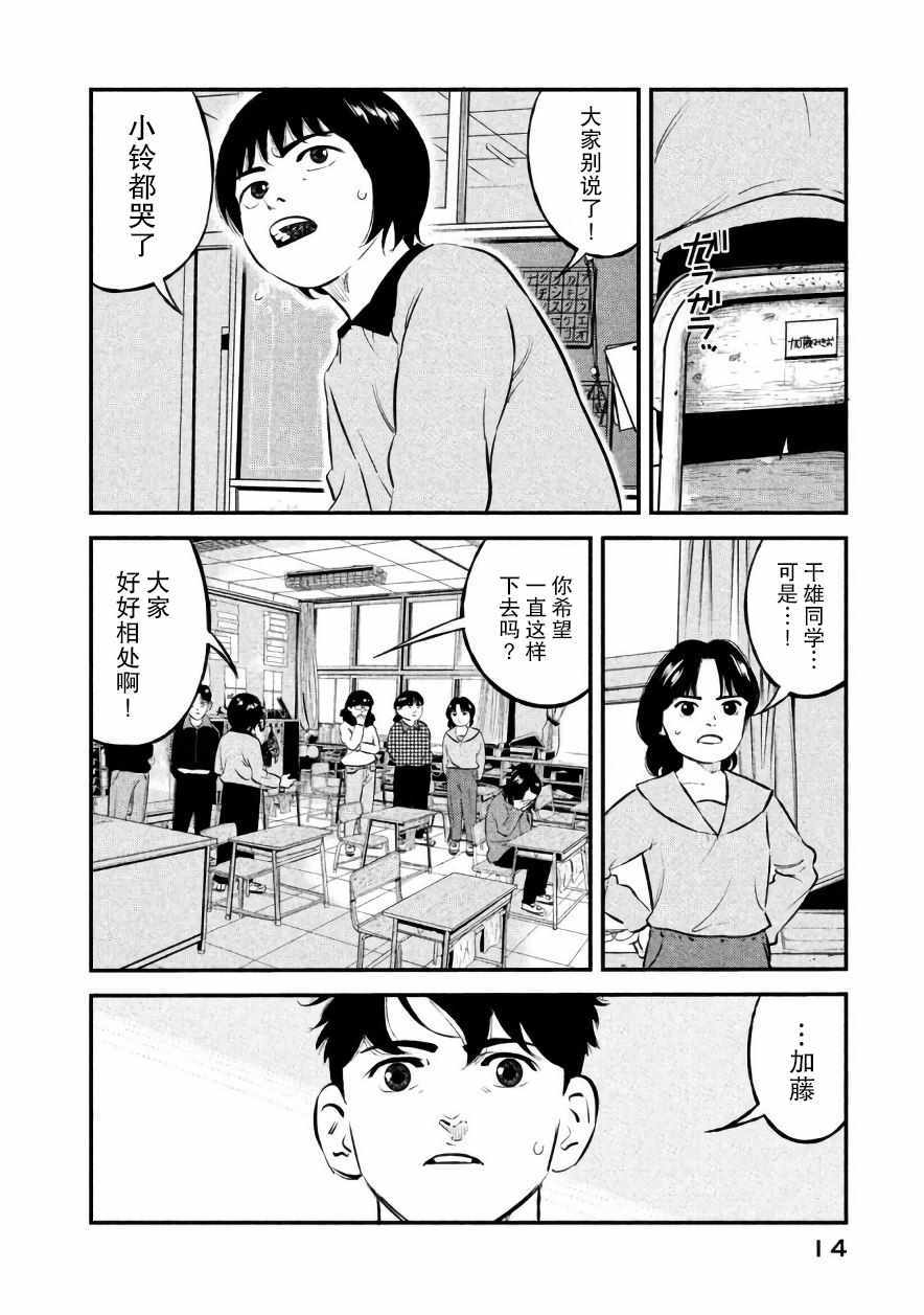 第17话12