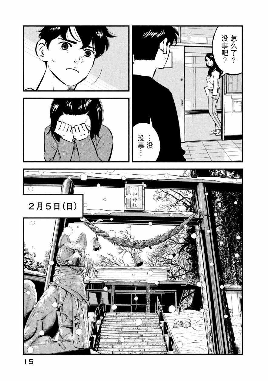 第17话13